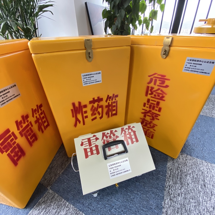 潍城火工品存放箱 手提式雷管炸药箱的材质特性与标准规格解析