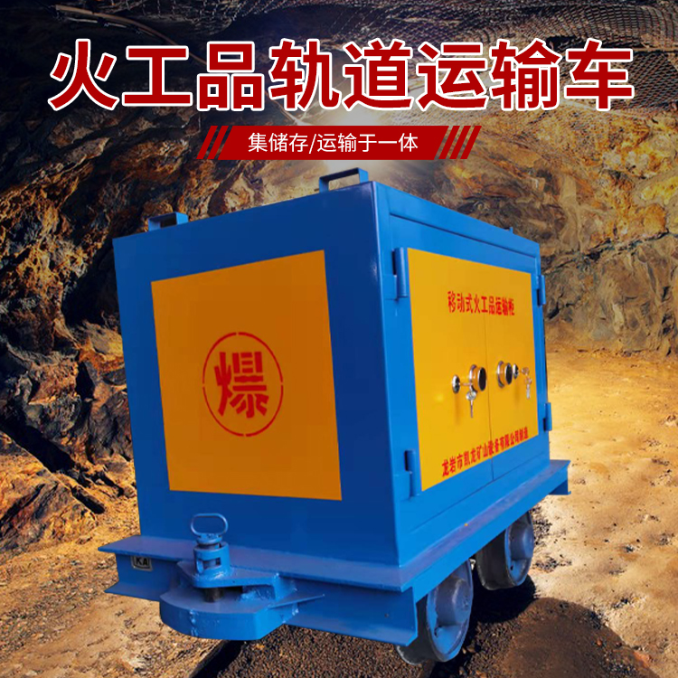 潍城凯龙KL-600YD移动式火工品运输车的标准规格型号和尺寸说明